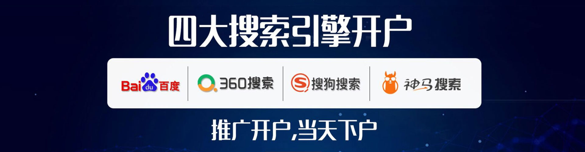 向阳sem竞价